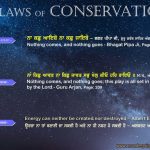 law-of-conversation