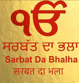 Sarbat Da Bhala